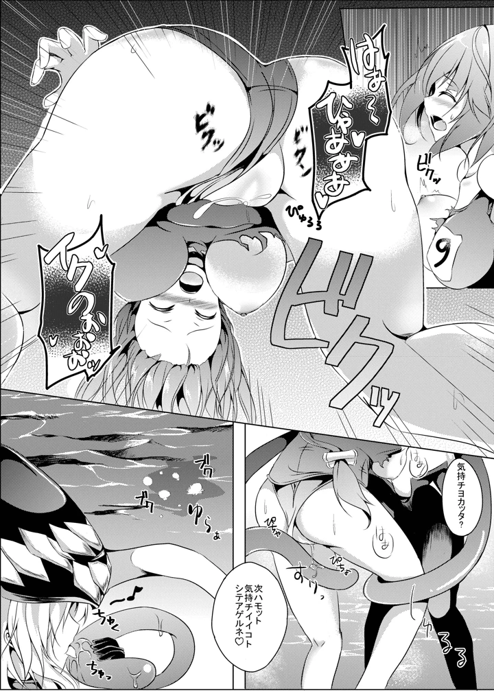 （同人誌）　［えりあ7　（葵奈太）］　Marine　Cream　（艦隊これくしょん　-艦これ-）　［DL版］ 8ページ