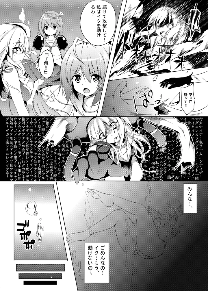 （同人誌）　［えりあ7　（葵奈太）］　Marine　Cream　（艦隊これくしょん　-艦これ-）　［DL版］ 9ページ