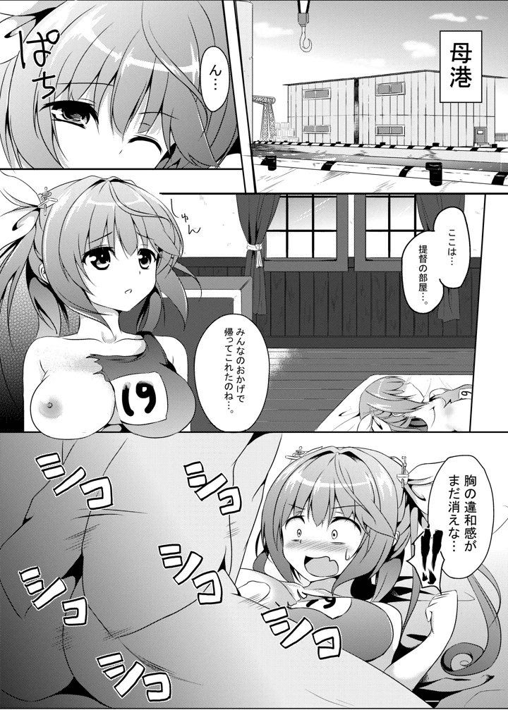 （同人誌）　［えりあ7　（葵奈太）］　Marine　Cream　（艦隊これくしょん　-艦これ-）　［DL版］ 10ページ