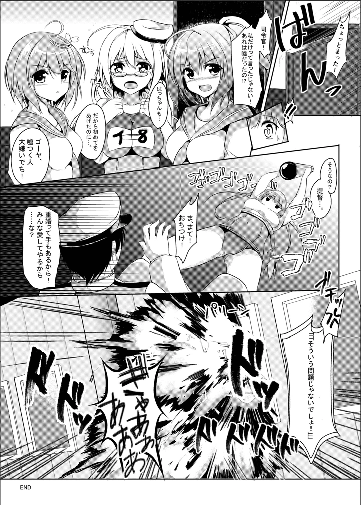 （同人誌）　［えりあ7　（葵奈太）］　Marine　Cream　（艦隊これくしょん　-艦これ-）　［DL版］ 19ページ