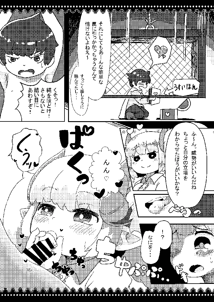 5ページ目