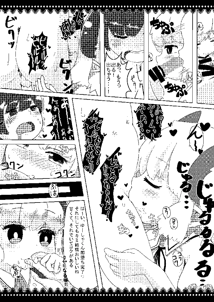 6ページ目