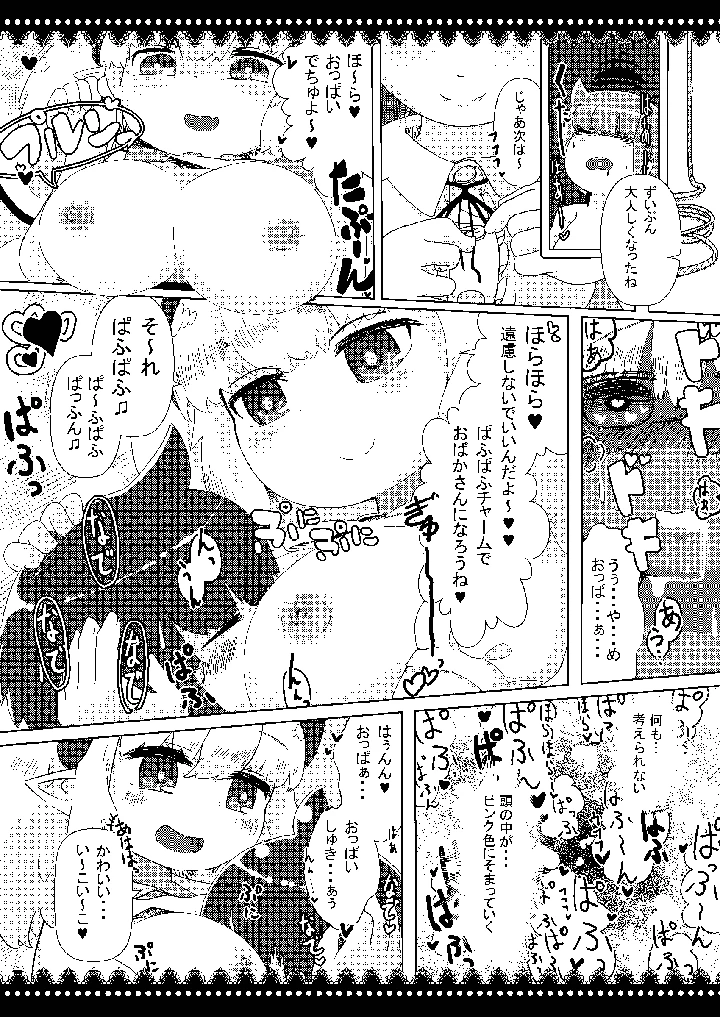 7ページ目
