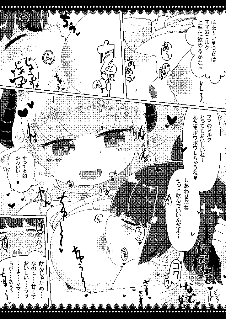 8ページ目