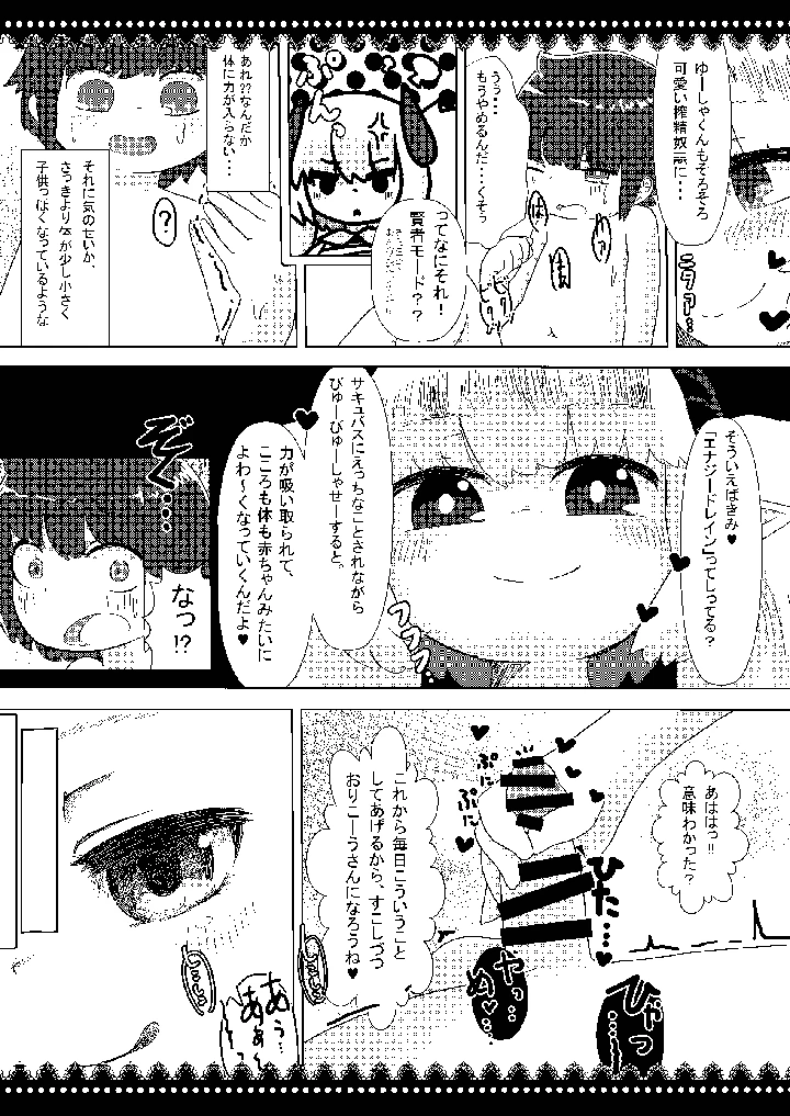 10ページ目