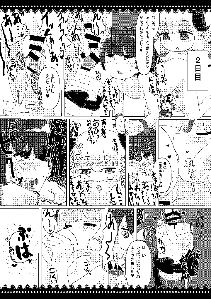 11ページ目