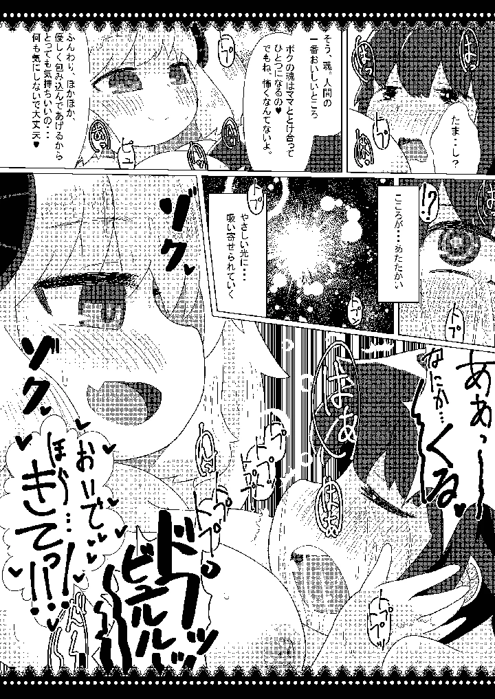 17ページ目
