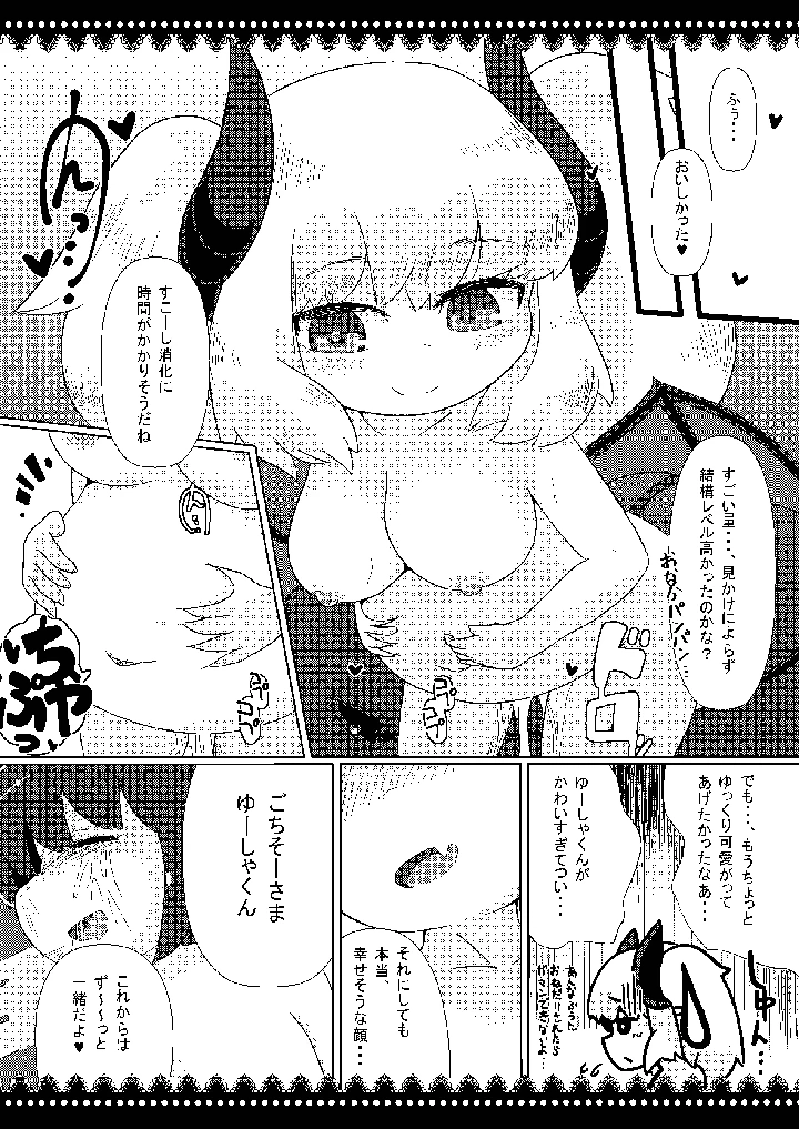 18ページ目