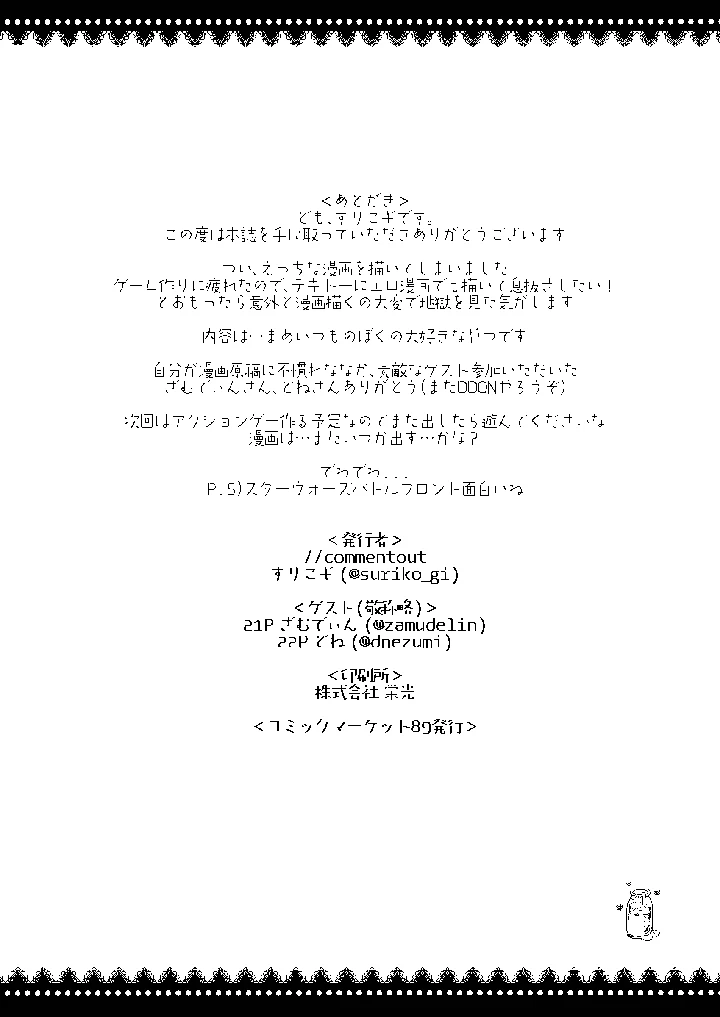 21ページ目