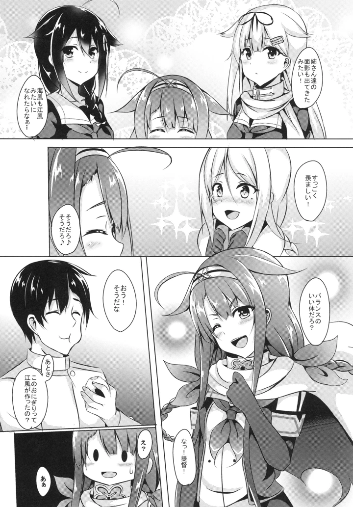 5ページ目