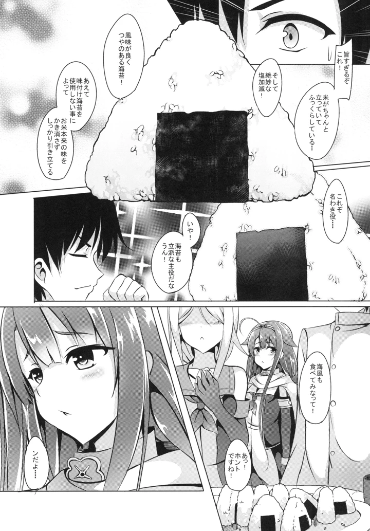 6ページ目