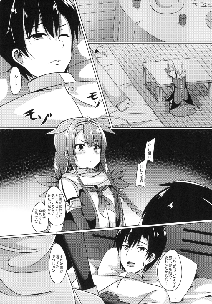 7ページ目