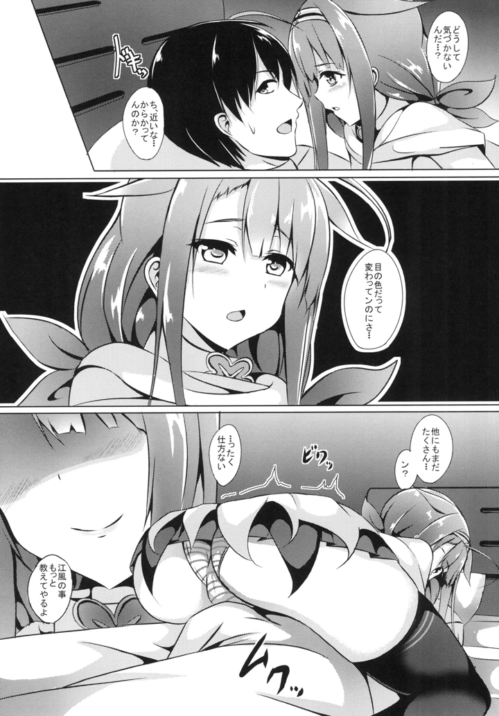 8ページ目