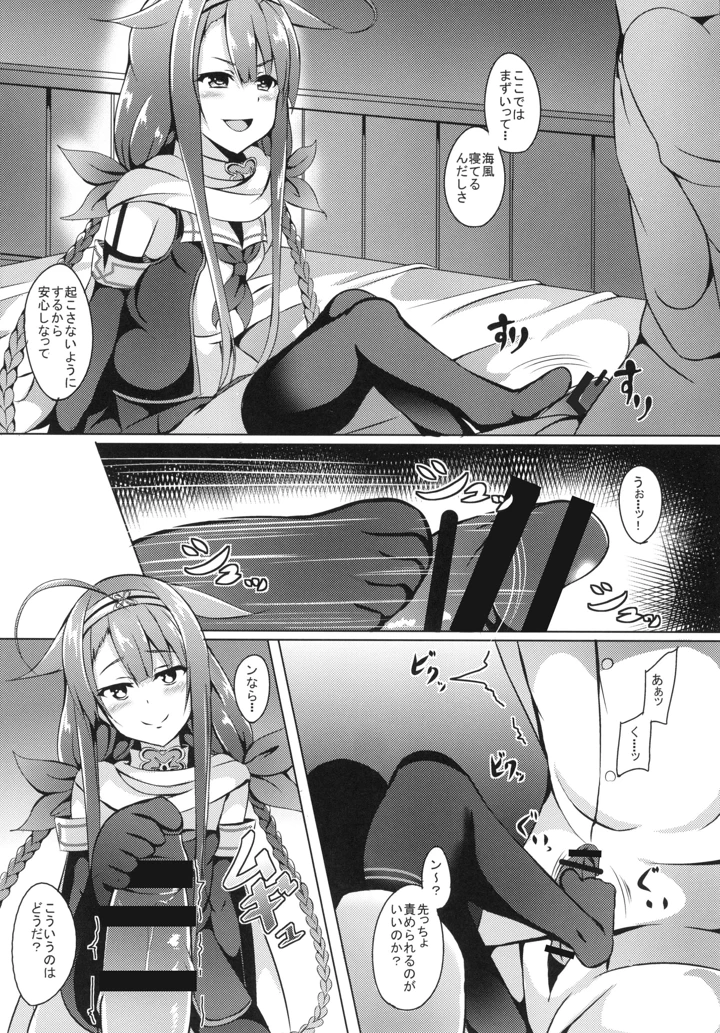 9ページ目
