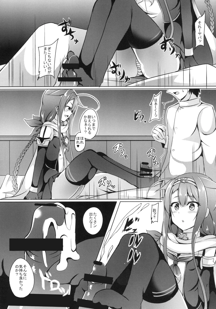 10ページ目