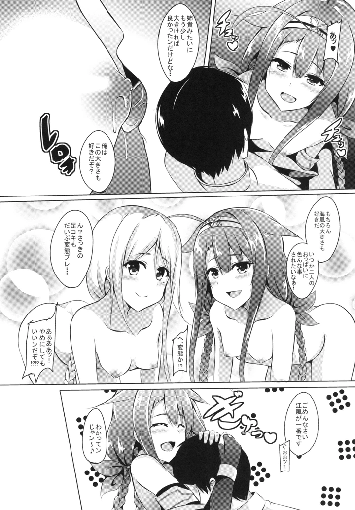 12ページ目