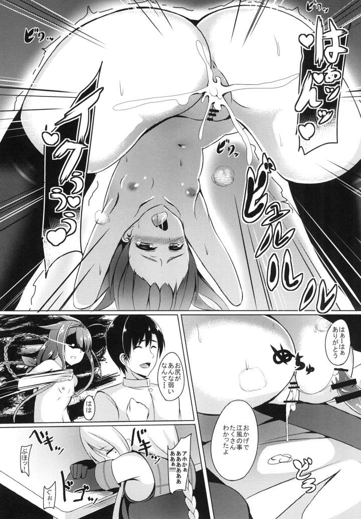 18ページ目