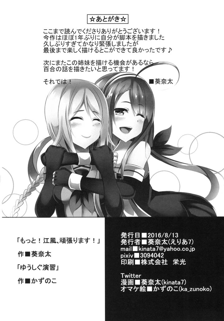 23ページ目