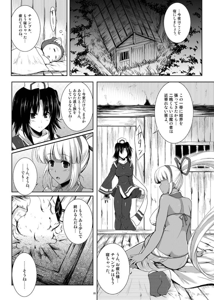4ページ目