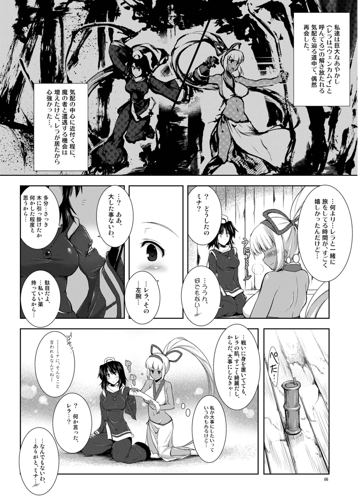 5ページ目