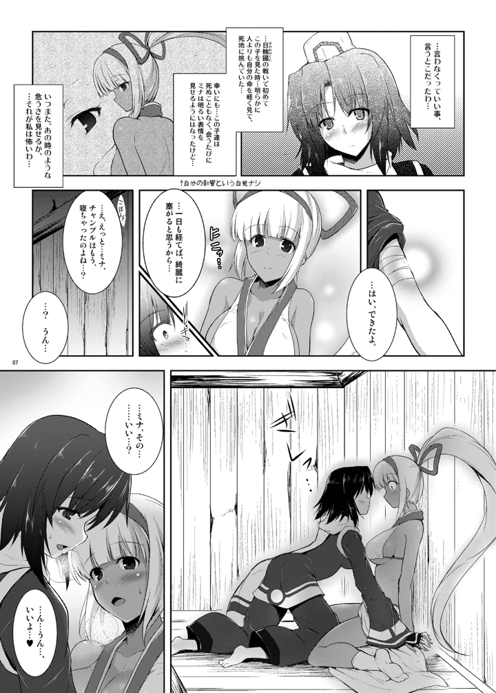 6ページ目