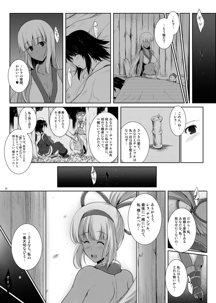 20ページ目
