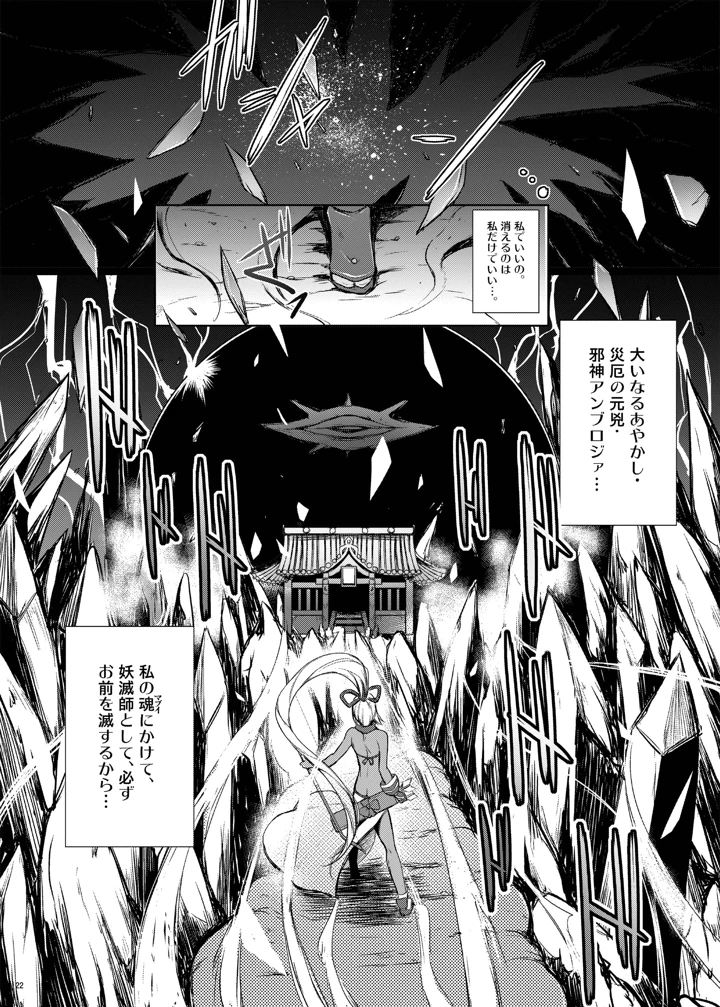 21ページ目