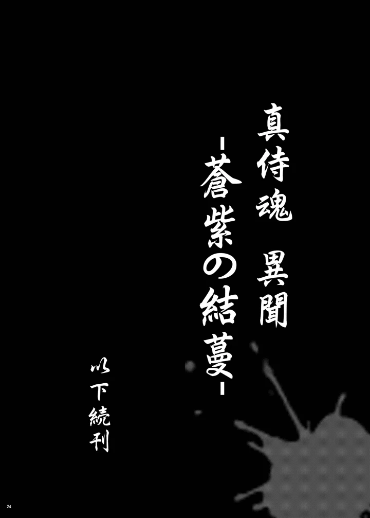 23ページ目