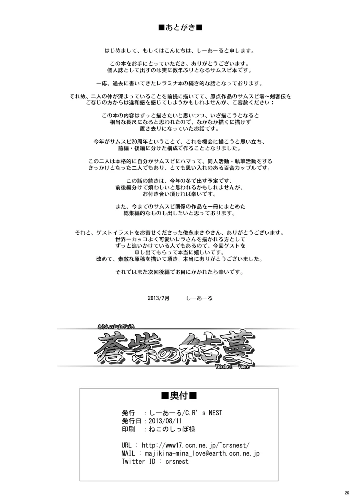 25ページ目