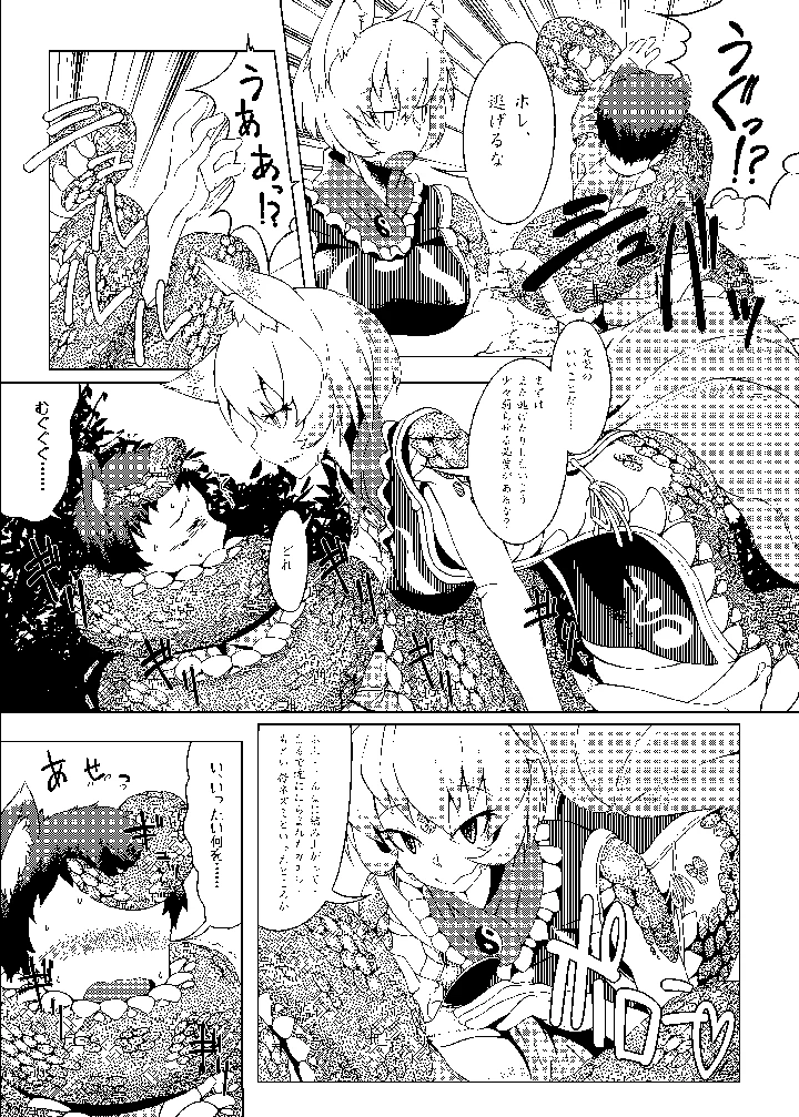 （同人誌）　［YAMADA　AIR　BASE　（ざわ）］　おしおきらんみあ+オシオキスキュラン　（東方Project） 12ページ