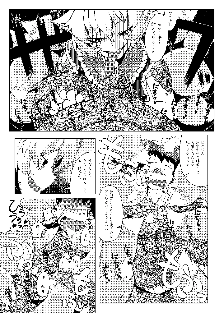 （同人誌）　［YAMADA　AIR　BASE　（ざわ）］　おしおきらんみあ+オシオキスキュラン　（東方Project） 14ページ