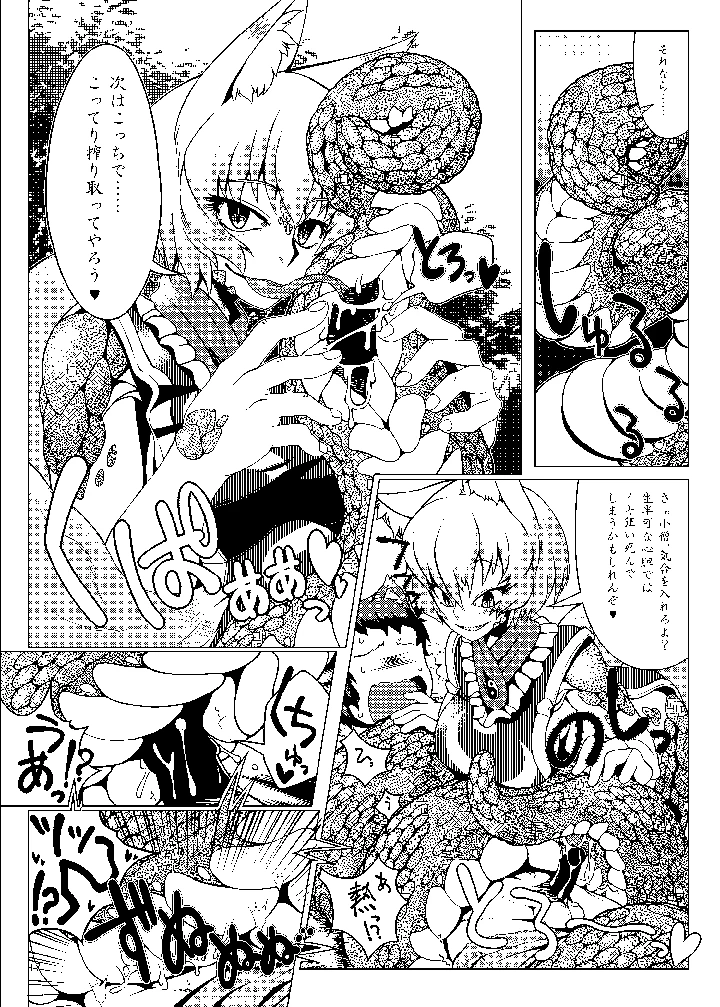 （同人誌）　［YAMADA　AIR　BASE　（ざわ）］　おしおきらんみあ+オシオキスキュラン　（東方Project） 16ページ
