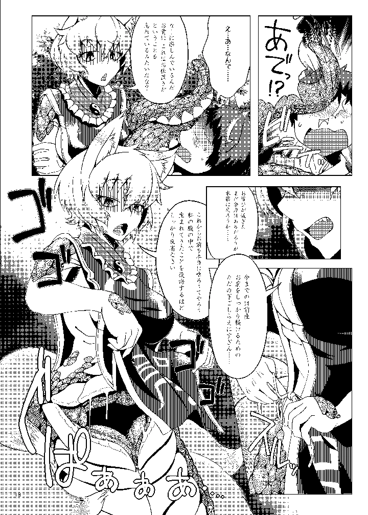 （同人誌）　［YAMADA　AIR　BASE　（ざわ）］　おしおきらんみあ+オシオキスキュラン　（東方Project） 18ページ