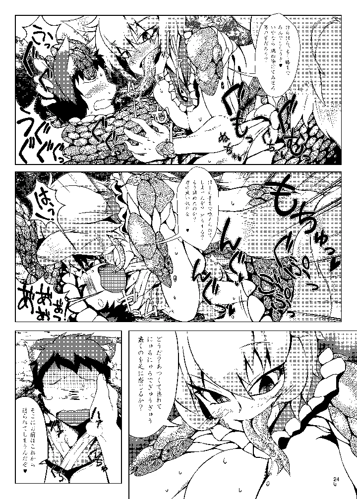 （同人誌）　［YAMADA　AIR　BASE　（ざわ）］　おしおきらんみあ+オシオキスキュラン　（東方Project） 23ページ