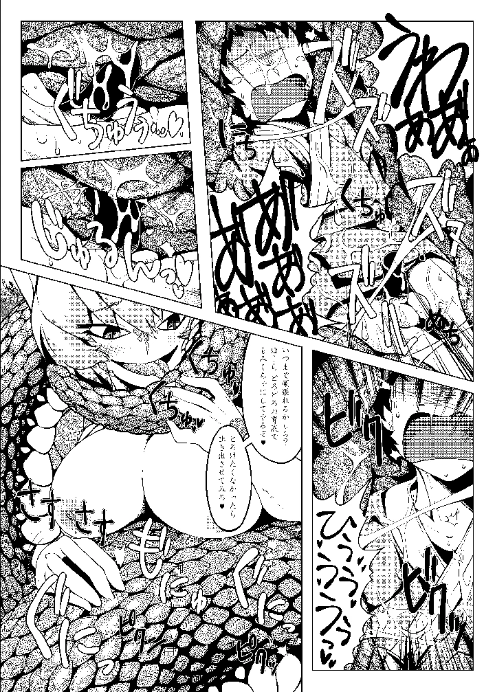 26ページ目