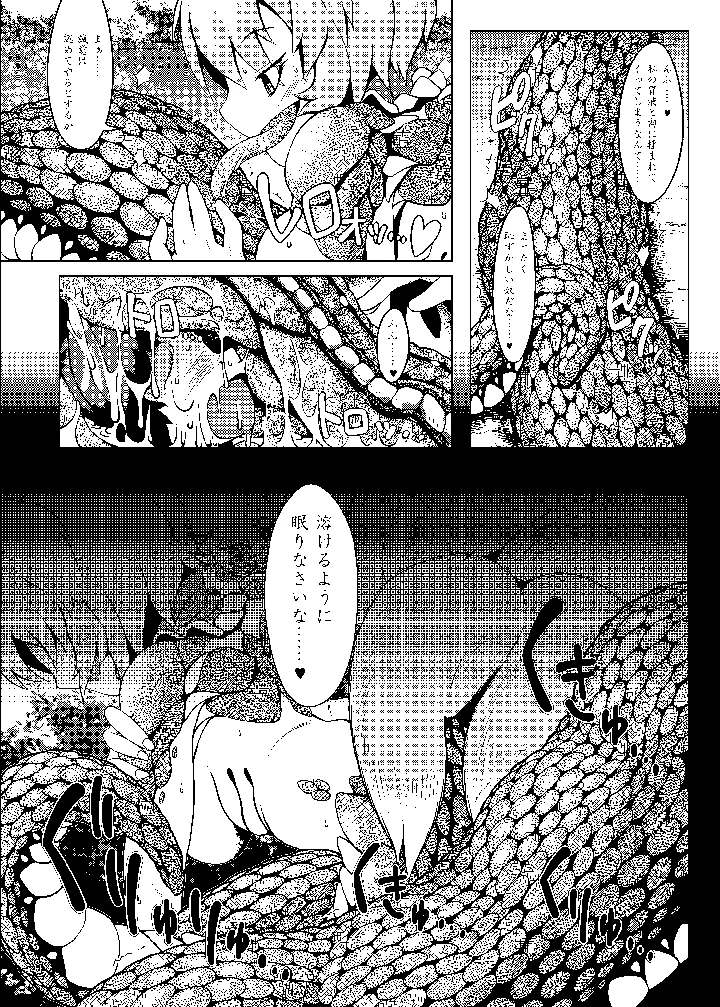 28ページ目