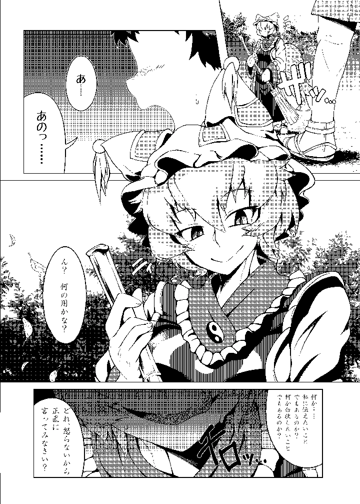 31ページ目
