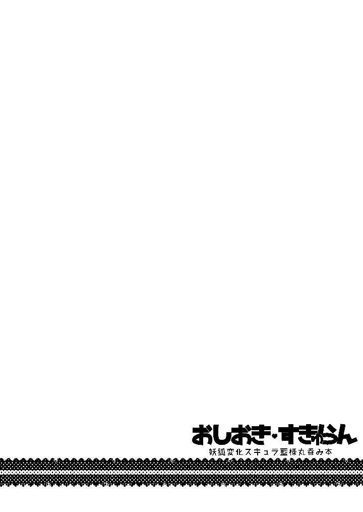 33ページ目