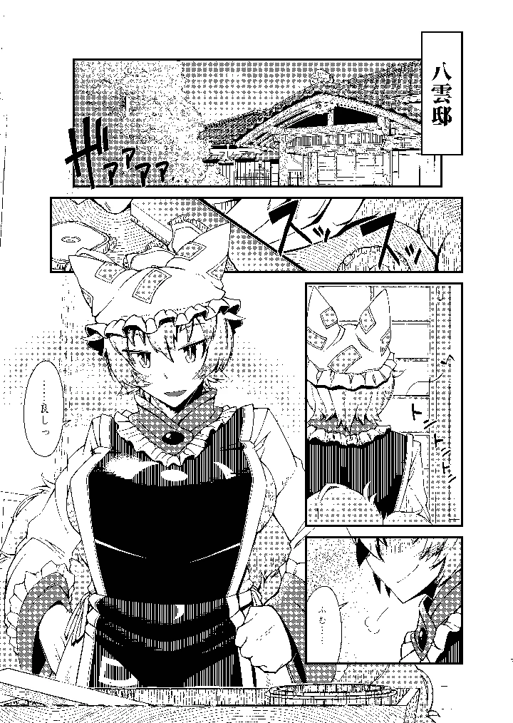 34ページ目