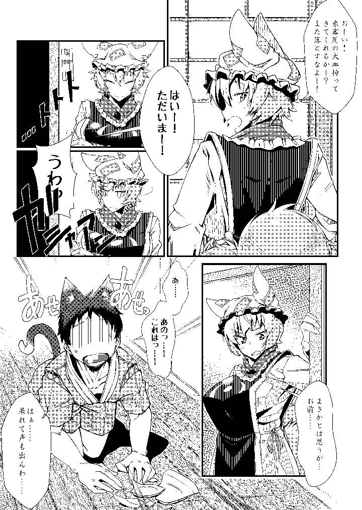 35ページ目