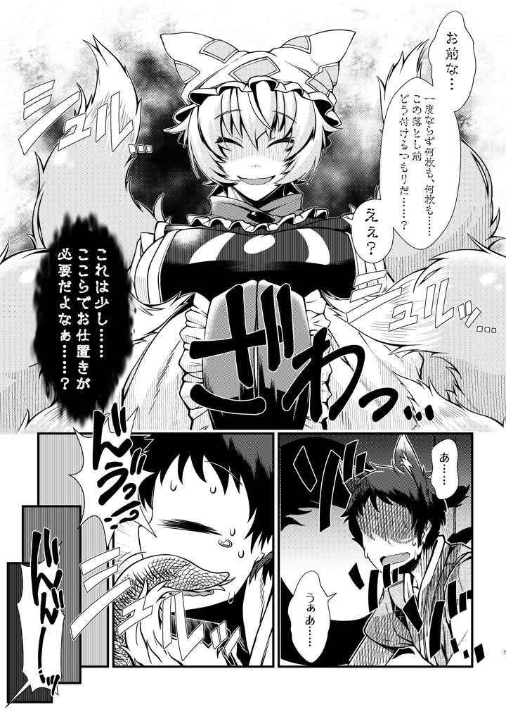 36ページ目