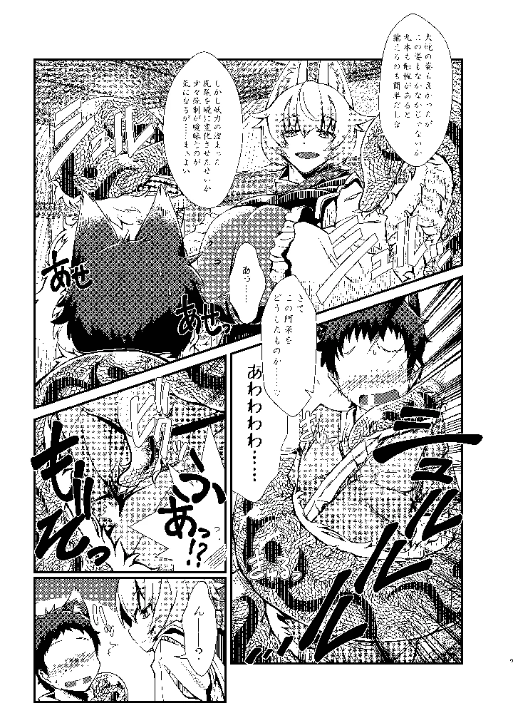 38ページ目