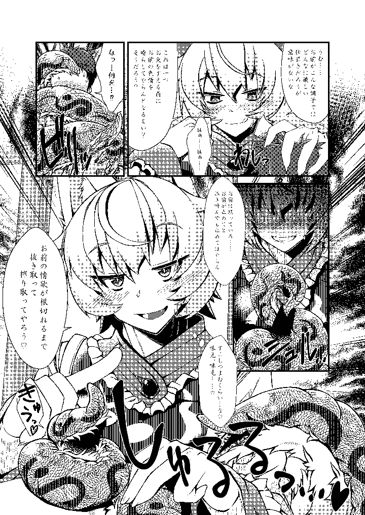 40ページ目