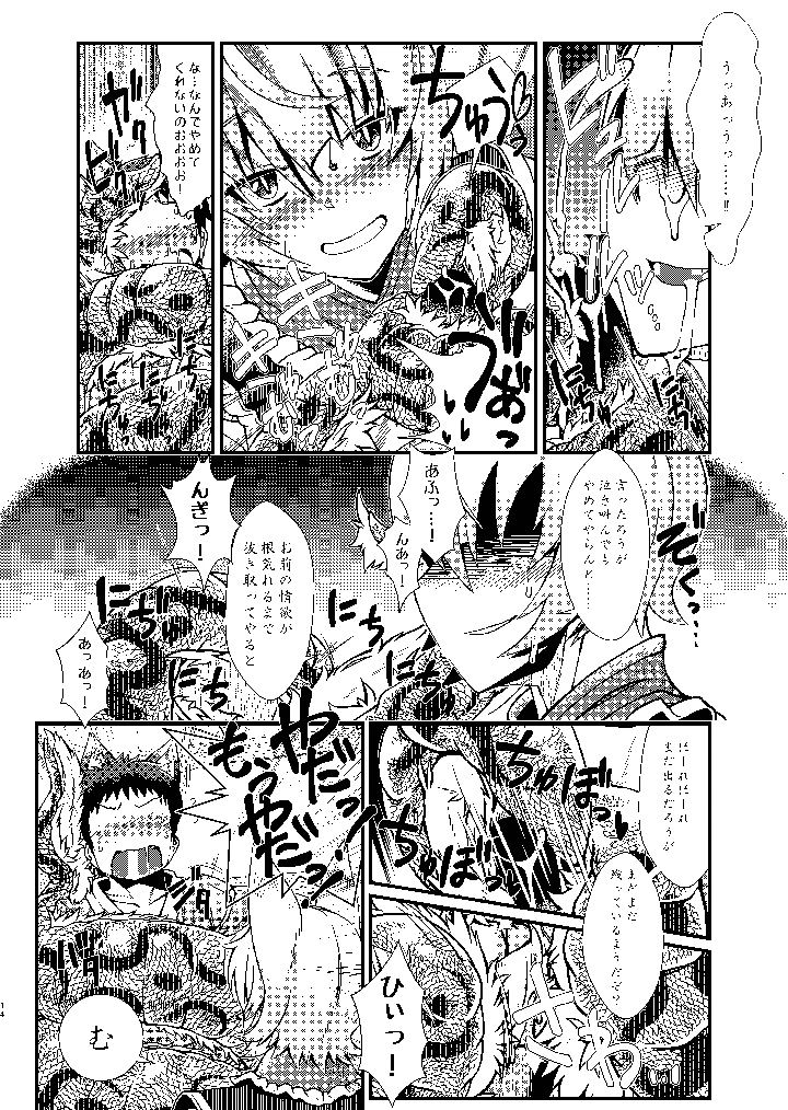 43ページ目