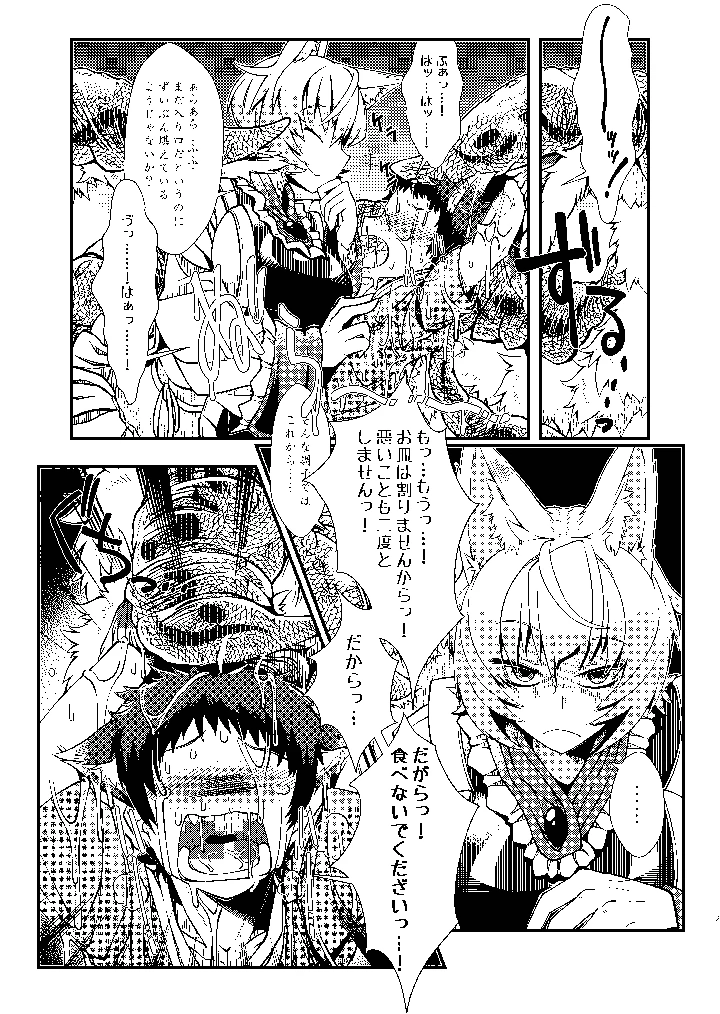 50ページ目