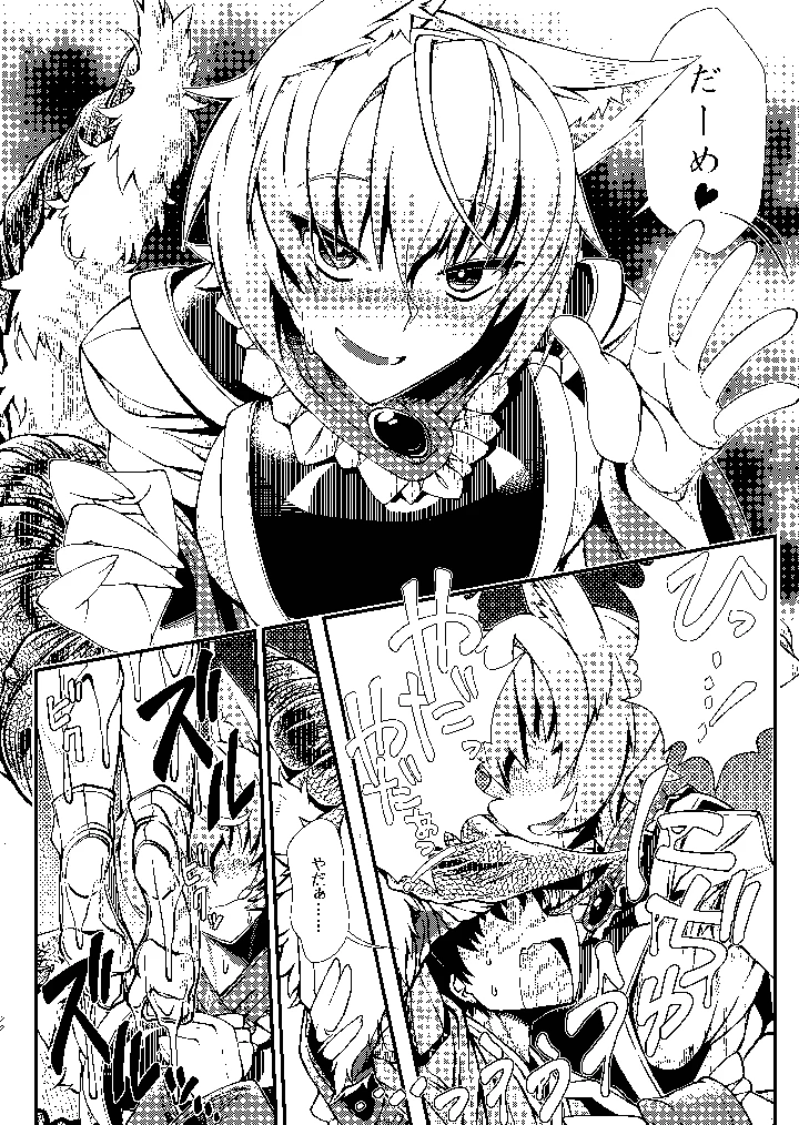 51ページ目