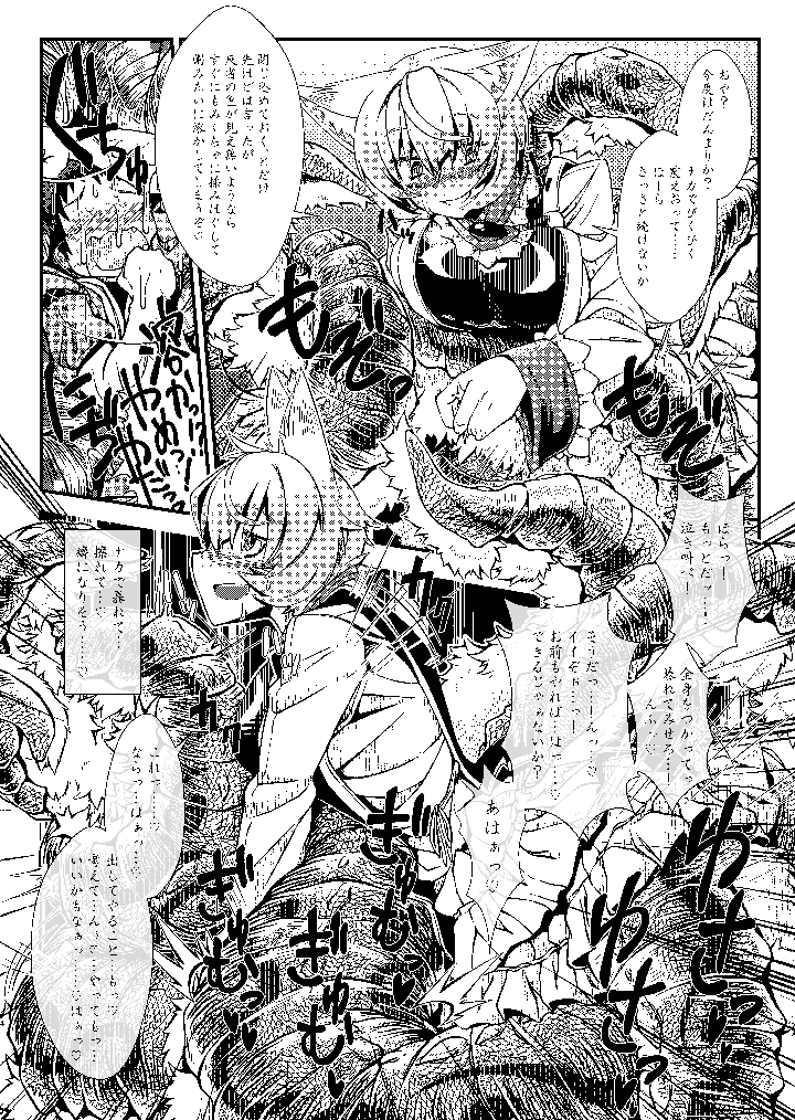 53ページ目