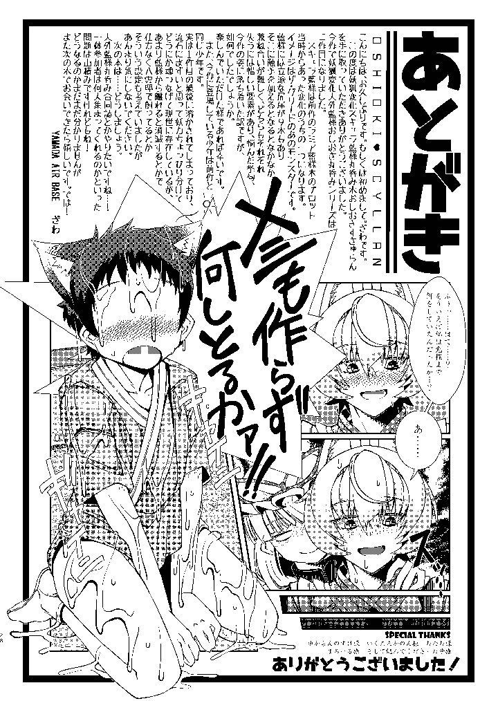 57ページ目