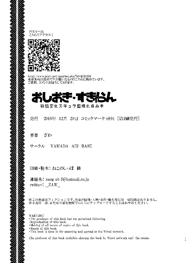 58ページ目