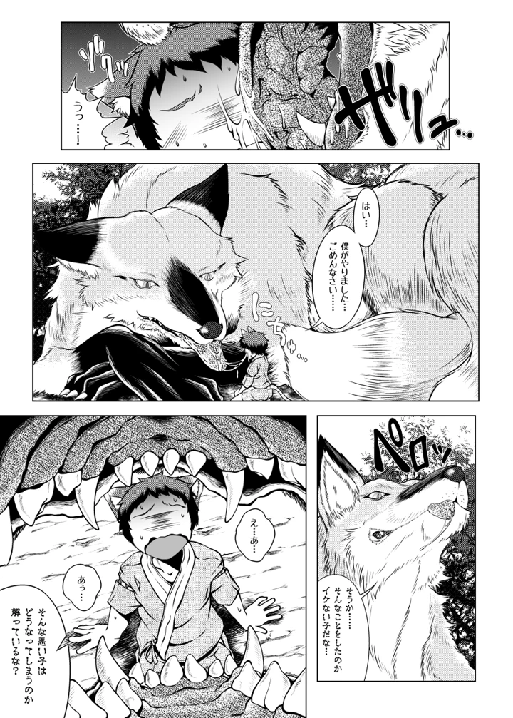60ページ目